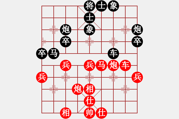 象棋棋谱图片：111黄运兴和黄立添.XQF - 步数：40 