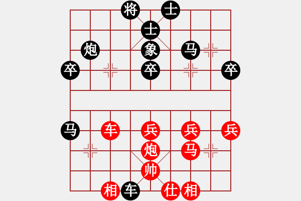 象棋棋譜圖片：當(dāng)頭炮2A - 步數(shù)：39 