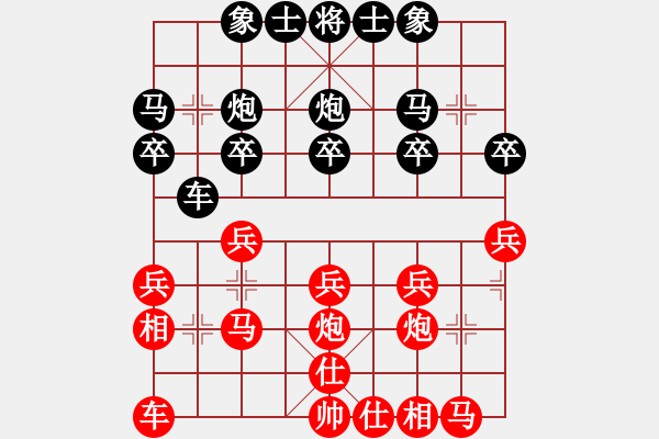 象棋棋譜圖片：上海 王少生 和 四川 王晟強(qiáng) - 步數(shù)：20 