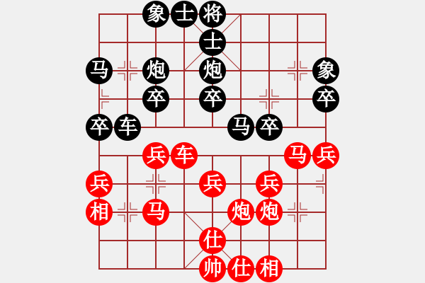 象棋棋譜圖片：上海 王少生 和 四川 王晟強(qiáng) - 步數(shù)：30 