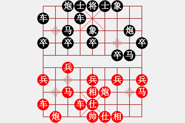 象棋棋谱图片：赵冠芳 先和 董嘉琦 - 步数：20 