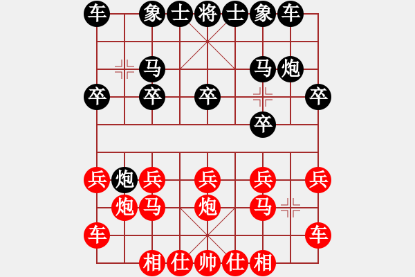 象棋棋譜圖片：阿虎[紅] -VS- 行者必達(dá)[黑] - 步數(shù)：10 