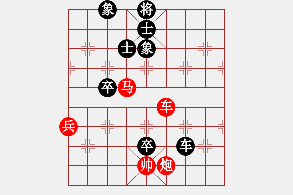 象棋棋譜圖片：阿虎[紅] -VS- 行者必達(dá)[黑] - 步數(shù)：110 