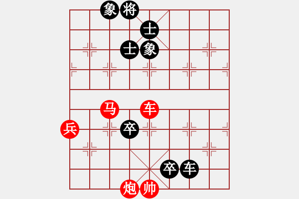 象棋棋譜圖片：阿虎[紅] -VS- 行者必達(dá)[黑] - 步數(shù)：134 