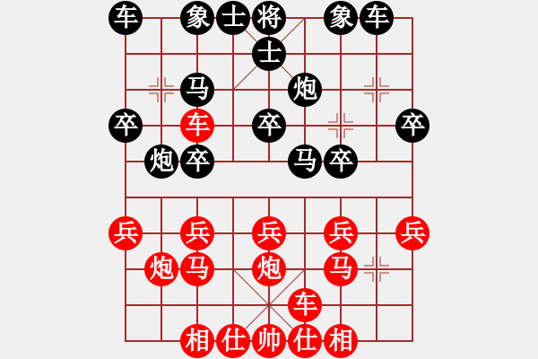 象棋棋譜圖片：阿虎[紅] -VS- 行者必達(dá)[黑] - 步數(shù)：20 