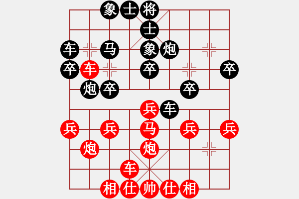 象棋棋譜圖片：阿虎[紅] -VS- 行者必達(dá)[黑] - 步數(shù)：30 