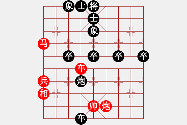 象棋棋譜圖片：阿虎[紅] -VS- 行者必達(dá)[黑] - 步數(shù)：80 