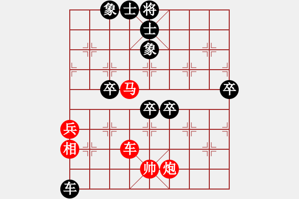 象棋棋譜圖片：阿虎[紅] -VS- 行者必達(dá)[黑] - 步數(shù)：90 