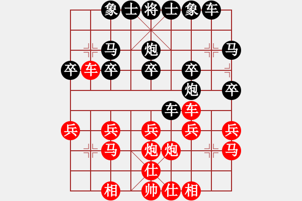 象棋棋譜圖片：老三[3291145108] -VS- 橫才俊儒[292832991] - 步數(shù)：20 