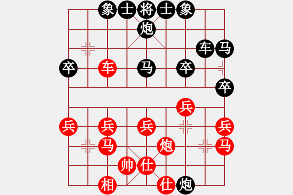 象棋棋譜圖片：老三[3291145108] -VS- 橫才俊儒[292832991] - 步數(shù)：30 