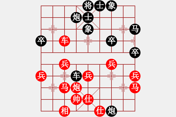 象棋棋譜圖片：老三[3291145108] -VS- 橫才俊儒[292832991] - 步數(shù)：40 