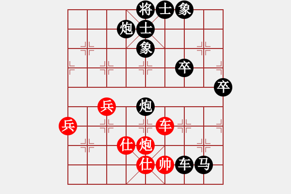 象棋棋譜圖片：老三[3291145108] -VS- 橫才俊儒[292832991] - 步數(shù)：74 