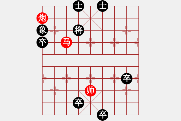 象棋棋譜圖片：Phao Ma.The 1 - 步數(shù)：41 