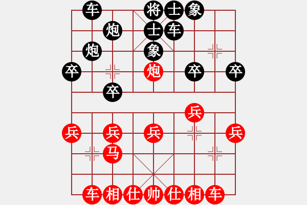 象棋棋譜圖片：未來(lái)武士(9段)-勝-春城老妖怪(8段) - 步數(shù)：20 