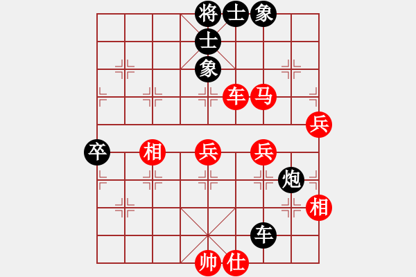 象棋棋譜圖片：未來(lái)武士(9段)-勝-春城老妖怪(8段) - 步數(shù)：80 