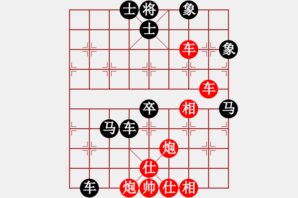 象棋棋譜圖片：czsfc(日帥)-和-baomayihao(8段) - 步數(shù)：80 