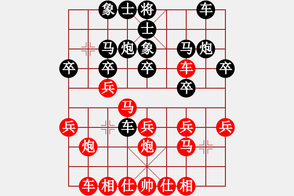 象棋棋谱图片：hx【將】[2684880401] -VS- nenhong[1963976339] - 步数：20 