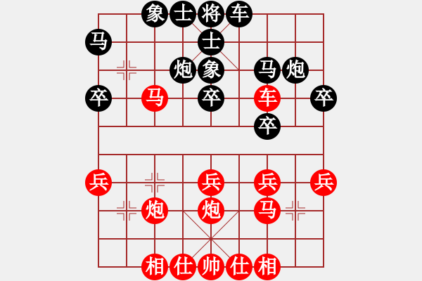 象棋棋谱图片：hx【將】[2684880401] -VS- nenhong[1963976339] - 步数：30 