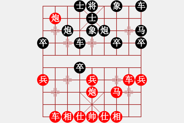 象棋棋譜圖片：中炮對(duì)拐腳馬（業(yè)四升業(yè)五評(píng)測(cè)對(duì)局）我先勝 - 步數(shù)：30 