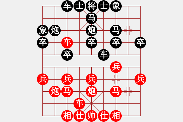 象棋棋谱图片：广东 陈幸琳 和 浙江 励娴 - 步数：20 