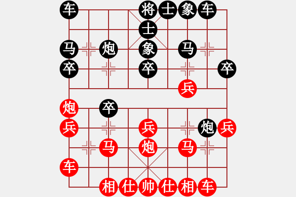 象棋棋譜圖片：蘇怡龍 先負(fù) 梁達(dá)民 - 步數(shù)：20 