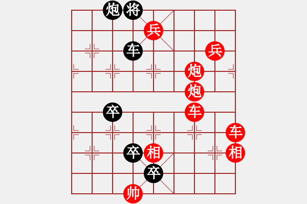 象棋棋谱图片：151局 小鸿雁变改局 红先和 - 步数：0 