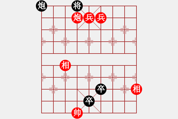 象棋棋谱图片：151局 小鸿雁变改局 红先和 - 步数：30 