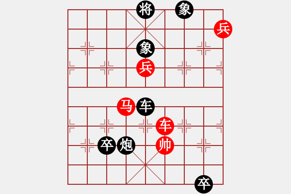 象棋棋譜圖片：狐假虎威 - 步數(shù)：10 