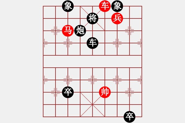 象棋棋譜圖片：狐假虎威 - 步數(shù)：20 