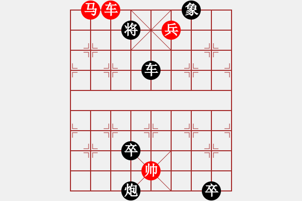 象棋棋譜圖片：狐假虎威 - 步數(shù)：30 