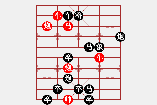 象棋棋譜圖片：彼起此落 27（王光忠 擬局 時(shí)鑫 改擬）連將勝 - 步數(shù)：30 