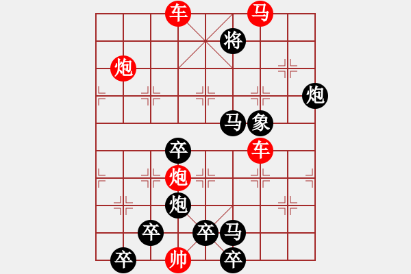 象棋棋譜圖片：彼起此落 27（王光忠 擬局 時(shí)鑫 改擬）連將勝 - 步數(shù)：40 