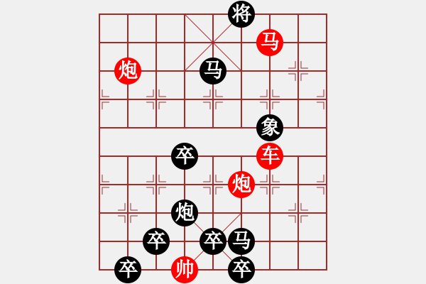 象棋棋譜圖片：彼起此落 27（王光忠 擬局 時(shí)鑫 改擬）連將勝 - 步數(shù)：50 