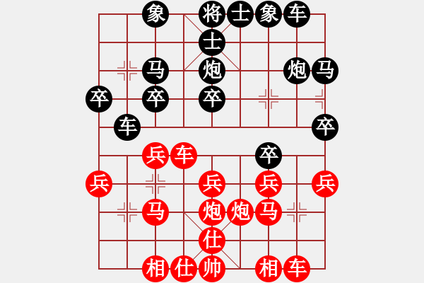 象棋棋譜圖片：玩命的微笑(9星)-和-阿詩(shī)瑪(9星) - 步數(shù)：20 