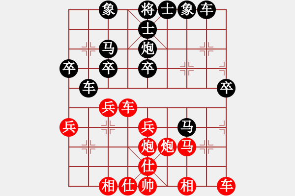 象棋棋譜圖片：玩命的微笑(9星)-和-阿詩(shī)瑪(9星) - 步數(shù)：30 