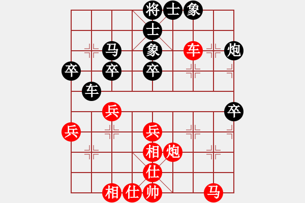 象棋棋譜圖片：玩命的微笑(9星)-和-阿詩(shī)瑪(9星) - 步數(shù)：40 