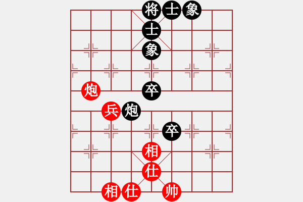 象棋棋譜圖片：玩命的微笑(9星)-和-阿詩(shī)瑪(9星) - 步數(shù)：80 