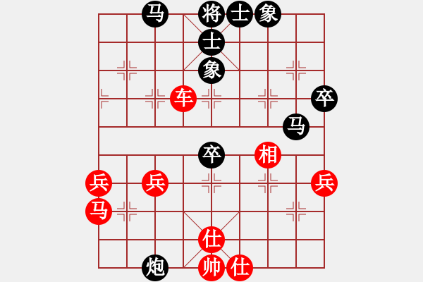 象棋棋譜圖片：紅藍(lán)棋股(9段)-勝-帝王之師(1段) - 步數(shù)：50 