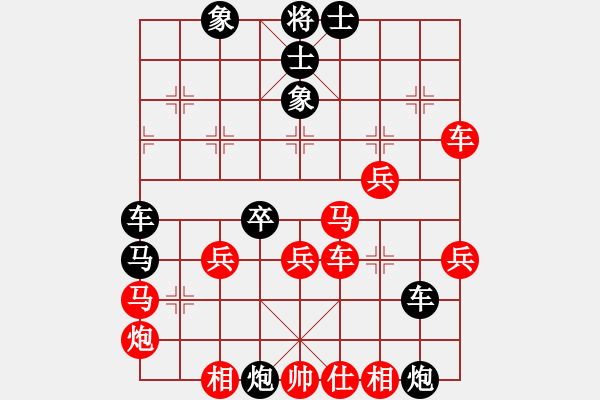 象棋棋譜圖片：歡樂小刀(5段)-負(fù)-藝海(4段) - 步數(shù)：40 