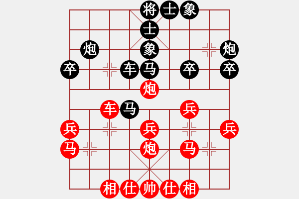 象棋棋譜圖片：1 紅車二進四黑卒3進1 - 步數(shù)：30 