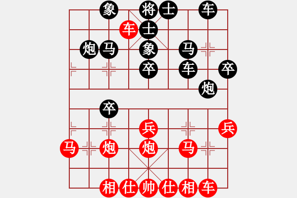 象棋棋譜圖片：刁鉆(4段)-負(fù)-滸關(guān)高手(7段) - 步數(shù)：30 