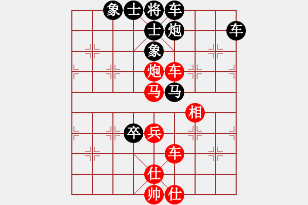 象棋棋譜圖片：刁鉆(4段)-負(fù)-滸關(guān)高手(7段) - 步數(shù)：80 