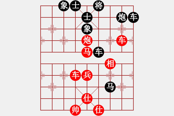 象棋棋譜圖片：刁鉆(4段)-負(fù)-滸關(guān)高手(7段) - 步數(shù)：90 