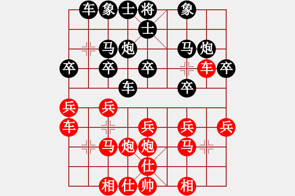 象棋棋譜圖片：大三撥(9級(jí))-負(fù)-象棋主考官(1段) - 步數(shù)：20 