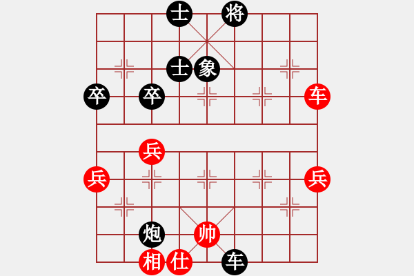 象棋棋譜圖片：不是嚇大的(9段)-負-貴州棋迷(9段) - 步數(shù)：76 