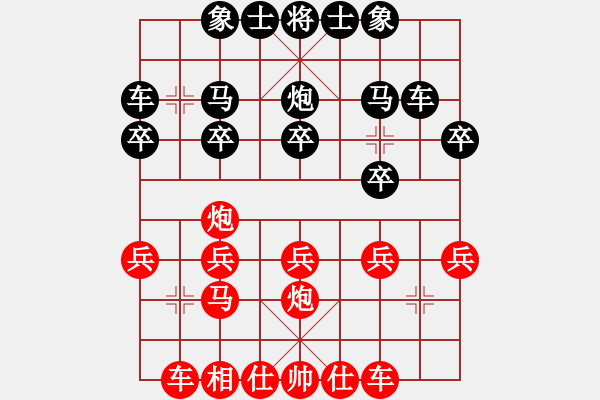 象棋棋譜圖片：棋友-魚aiq鳥[575644877] -VS- 沒有贏家[576001968] - 步數(shù)：20 