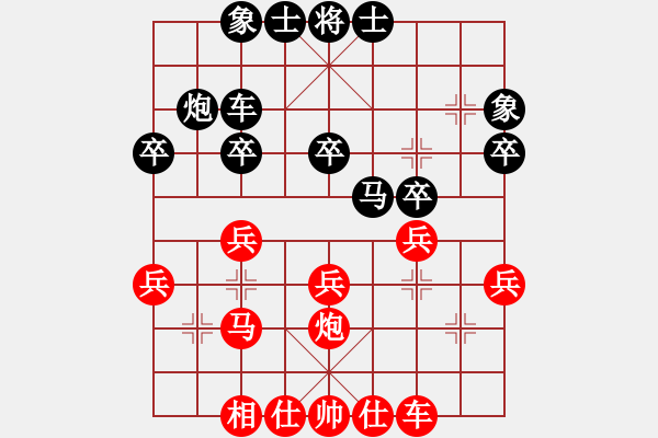 象棋棋譜圖片：棋友-魚aiq鳥[575644877] -VS- 沒有贏家[576001968] - 步數(shù)：30 