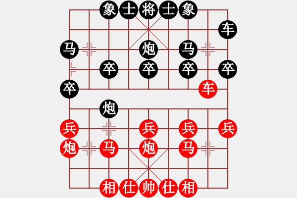 象棋棋譜圖片：許文章 先和 宇兵 - 步數(shù)：20 