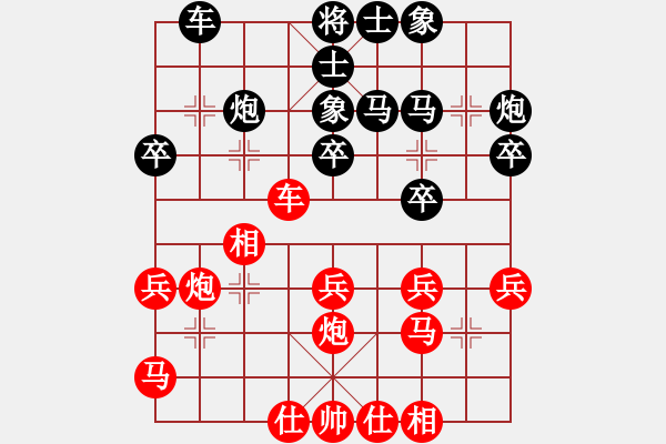 象棋棋譜圖片：潘奕辰 先負(fù) 唐思楠 - 步數(shù)：30 