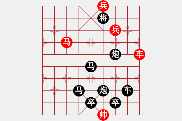 象棋棋譜圖片：【 疏影橫斜水清淺 暗香浮動月黃昏 】 秦 臻 擬局 - 步數(shù)：30 